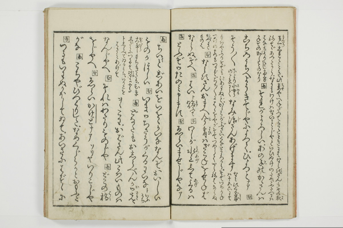（河東／方言）箱枕/A126_2_005