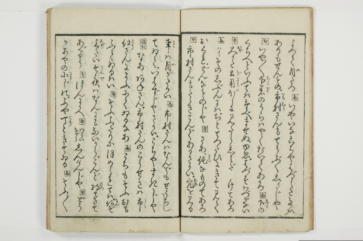 （河東／方言）箱枕/A126_2_006