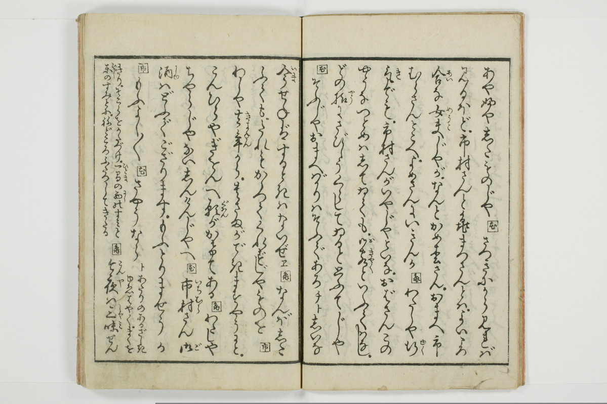 （河東／方言）箱枕/A126_2_007