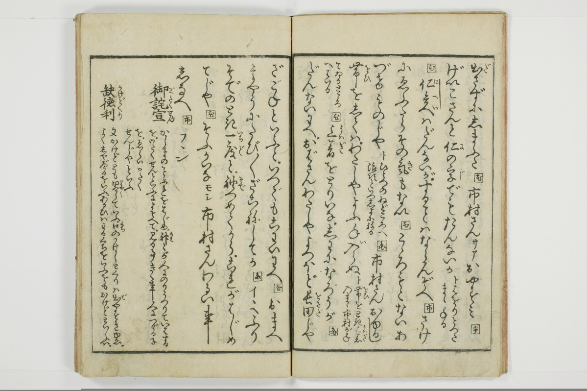 （河東／方言）箱枕/A126_2_008