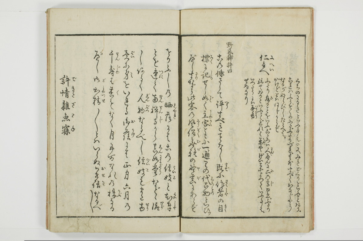（河東／方言）箱枕/A126_2_009