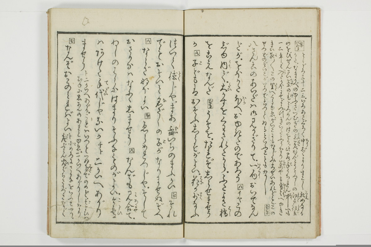 （河東／方言）箱枕/A126_2_010