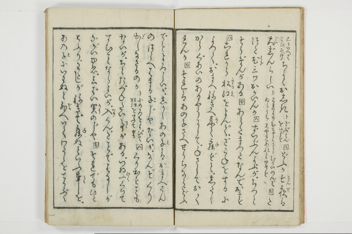 （河東／方言）箱枕/A126_2_011