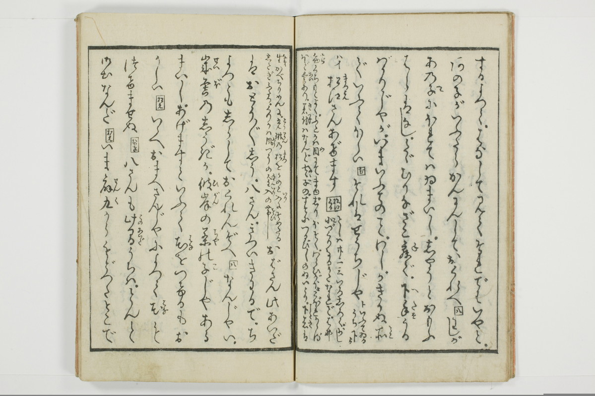 （河東／方言）箱枕/A126_2_012