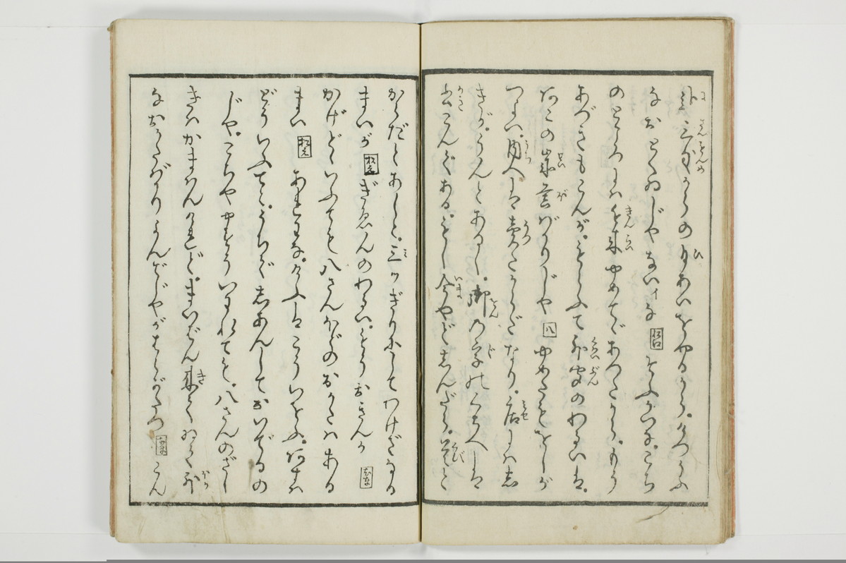（河東／方言）箱枕/A126_2_014