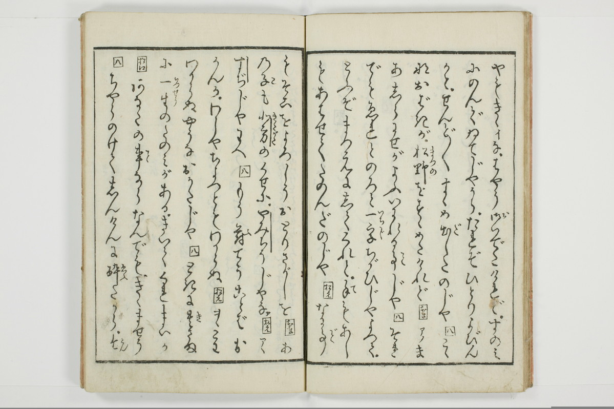 （河東／方言）箱枕/A126_2_015