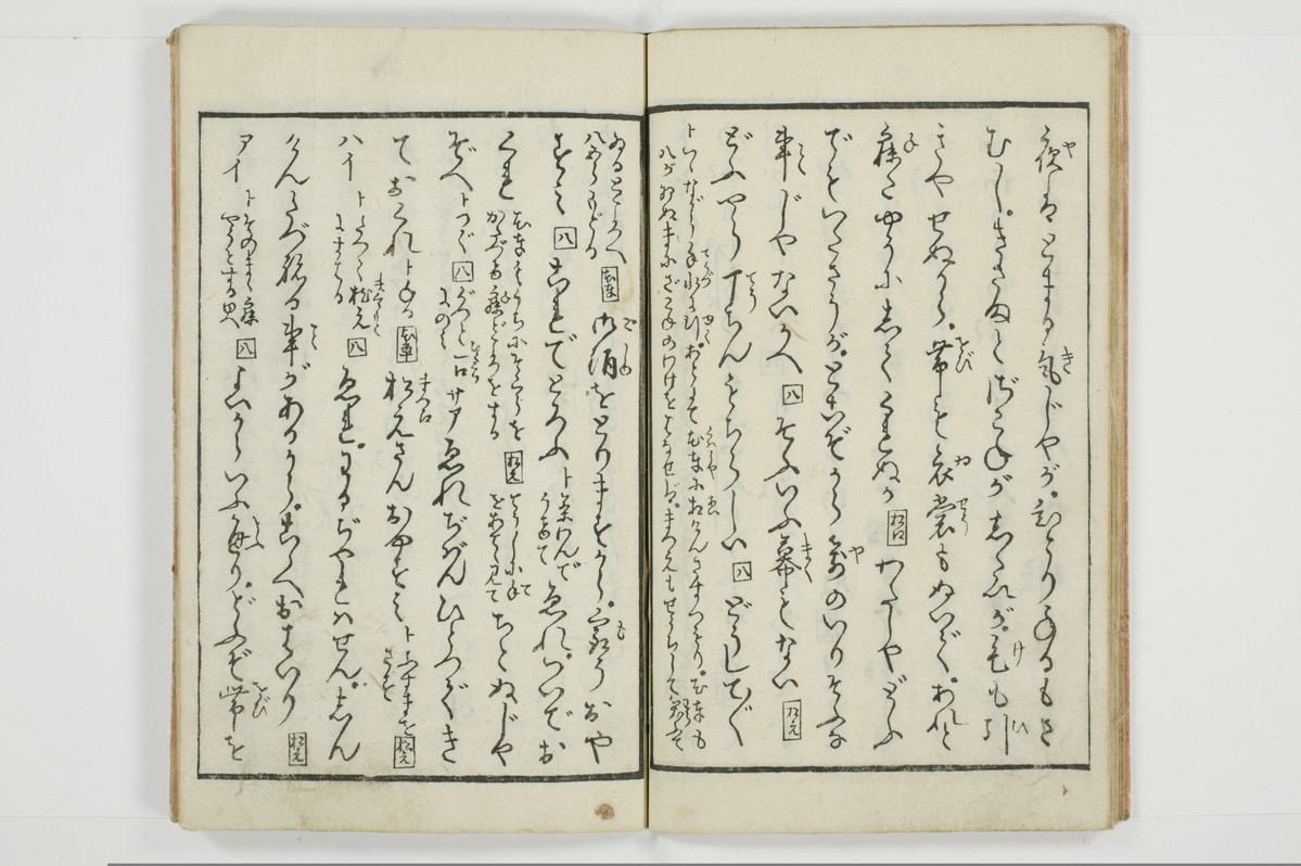 （河東／方言）箱枕/A126_2_016