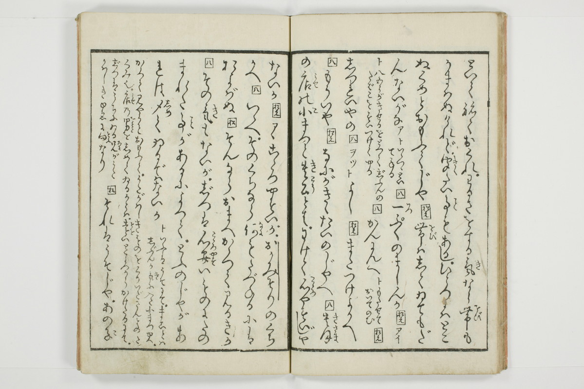 （河東／方言）箱枕/A126_2_017