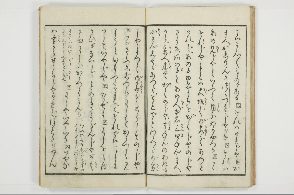 （河東／方言）箱枕/A126_2_018