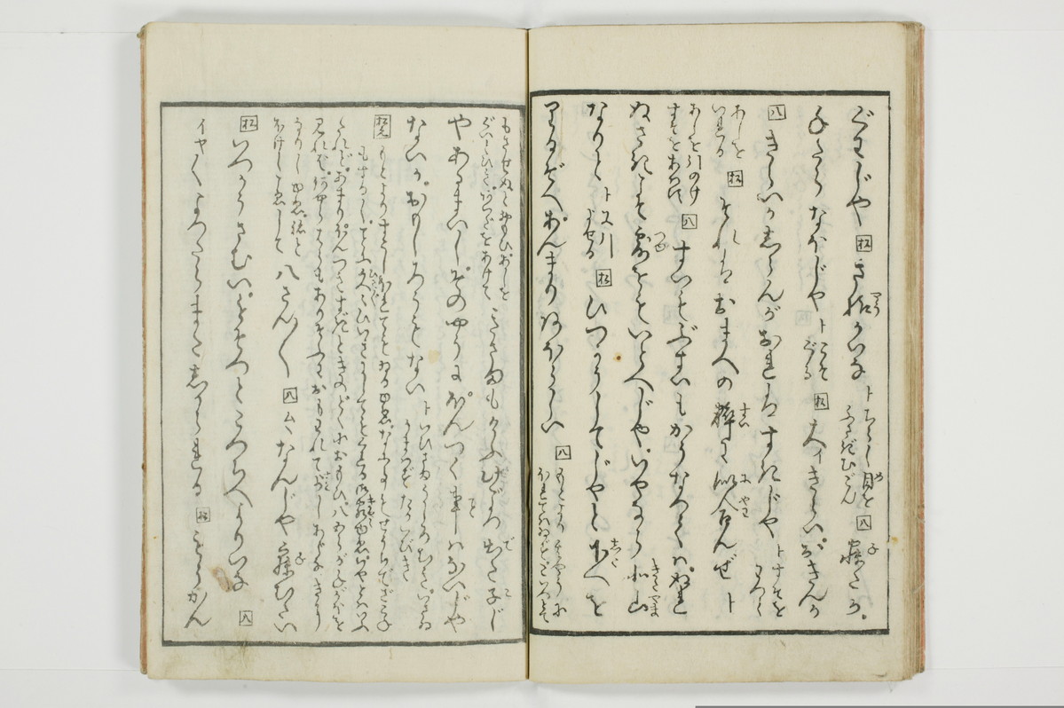 （河東／方言）箱枕/A126_2_019
