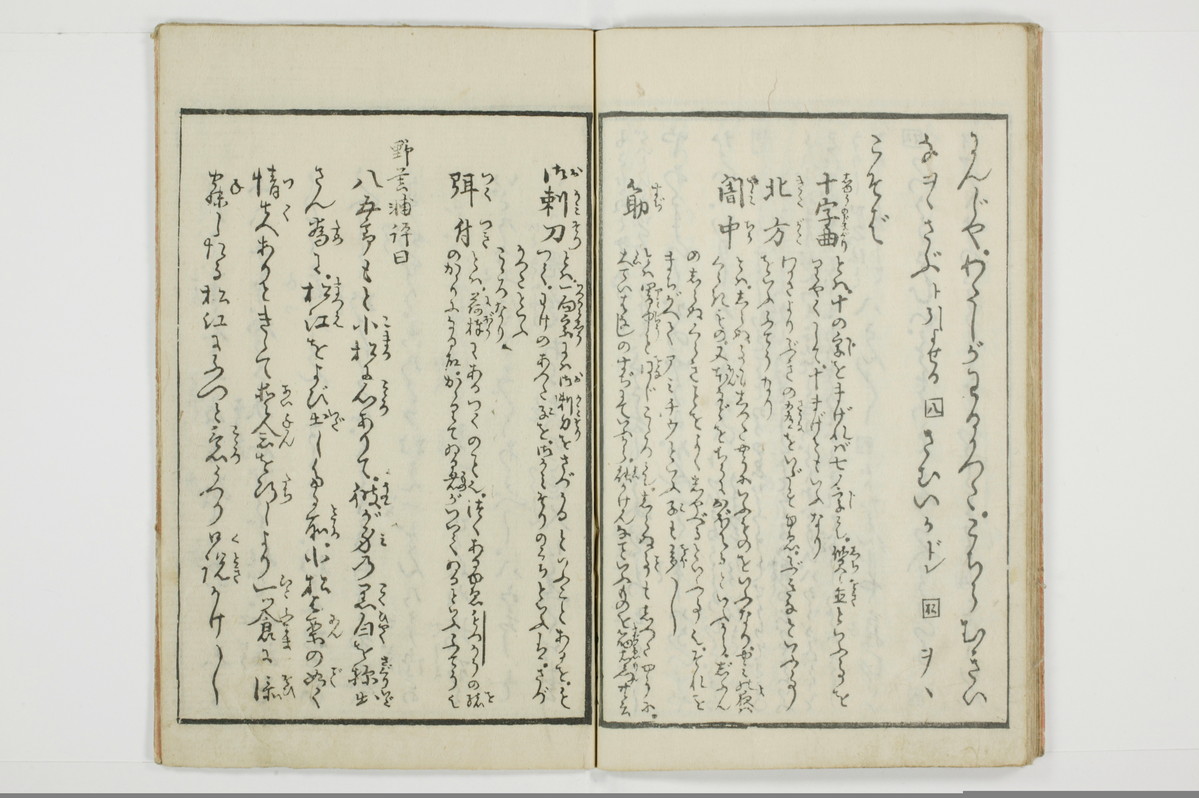 （河東／方言）箱枕/A126_2_020