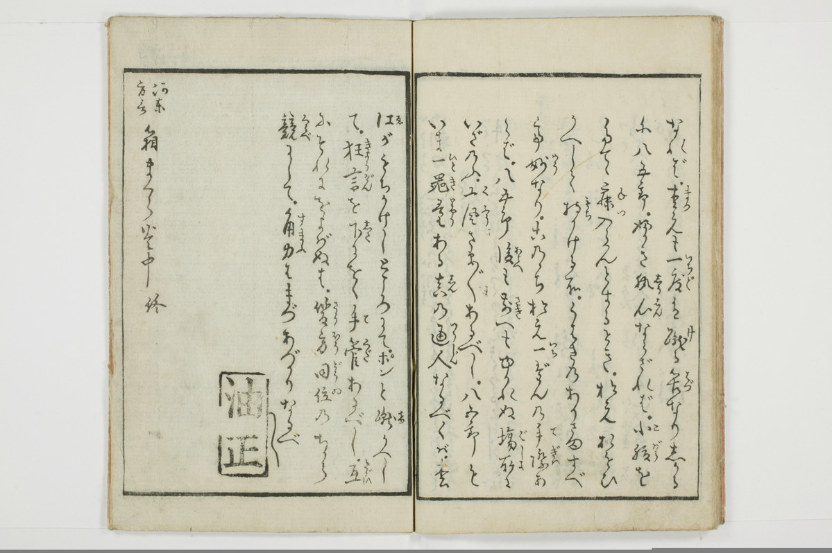 （河東／方言）箱枕/A126_2_021