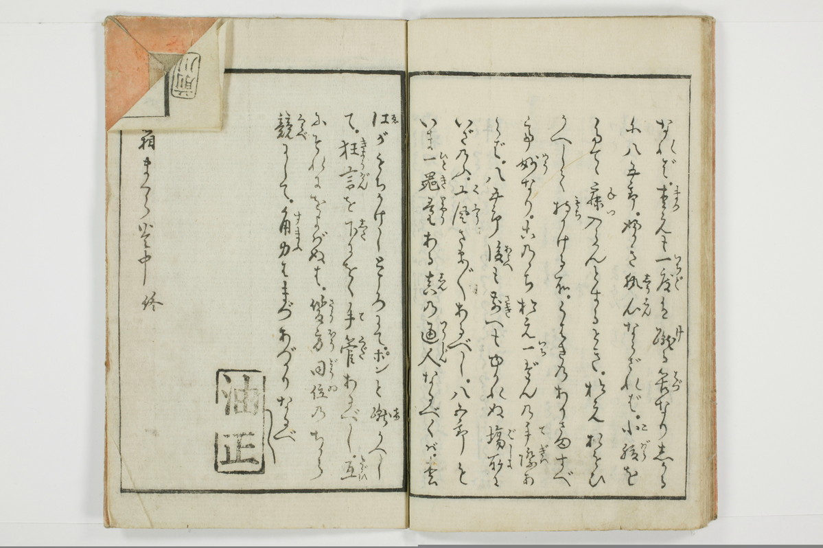 （河東／方言）箱枕/A126_2_022