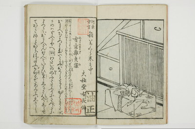 （河東／方言）箱枕/A126_2_003