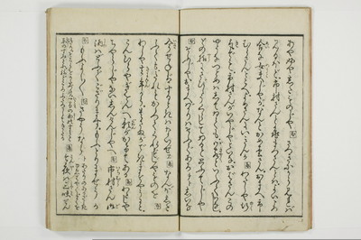 （河東／方言）箱枕/A126_2_007