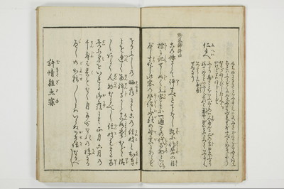 （河東／方言）箱枕/A126_2_009