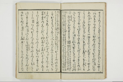 （河東／方言）箱枕/A126_2_012