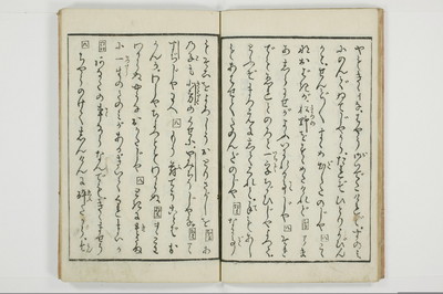 （河東／方言）箱枕/A126_2_015