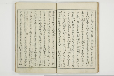 （河東／方言）箱枕/A126_2_018