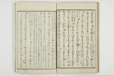 （河東／方言）箱枕/A126_2_019
