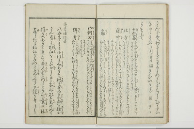 （河東／方言）箱枕/A126_2_020