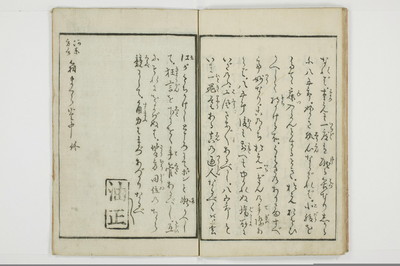 （河東／方言）箱枕/A126_2_021