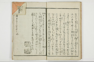 （河東／方言）箱枕/A126_2_022