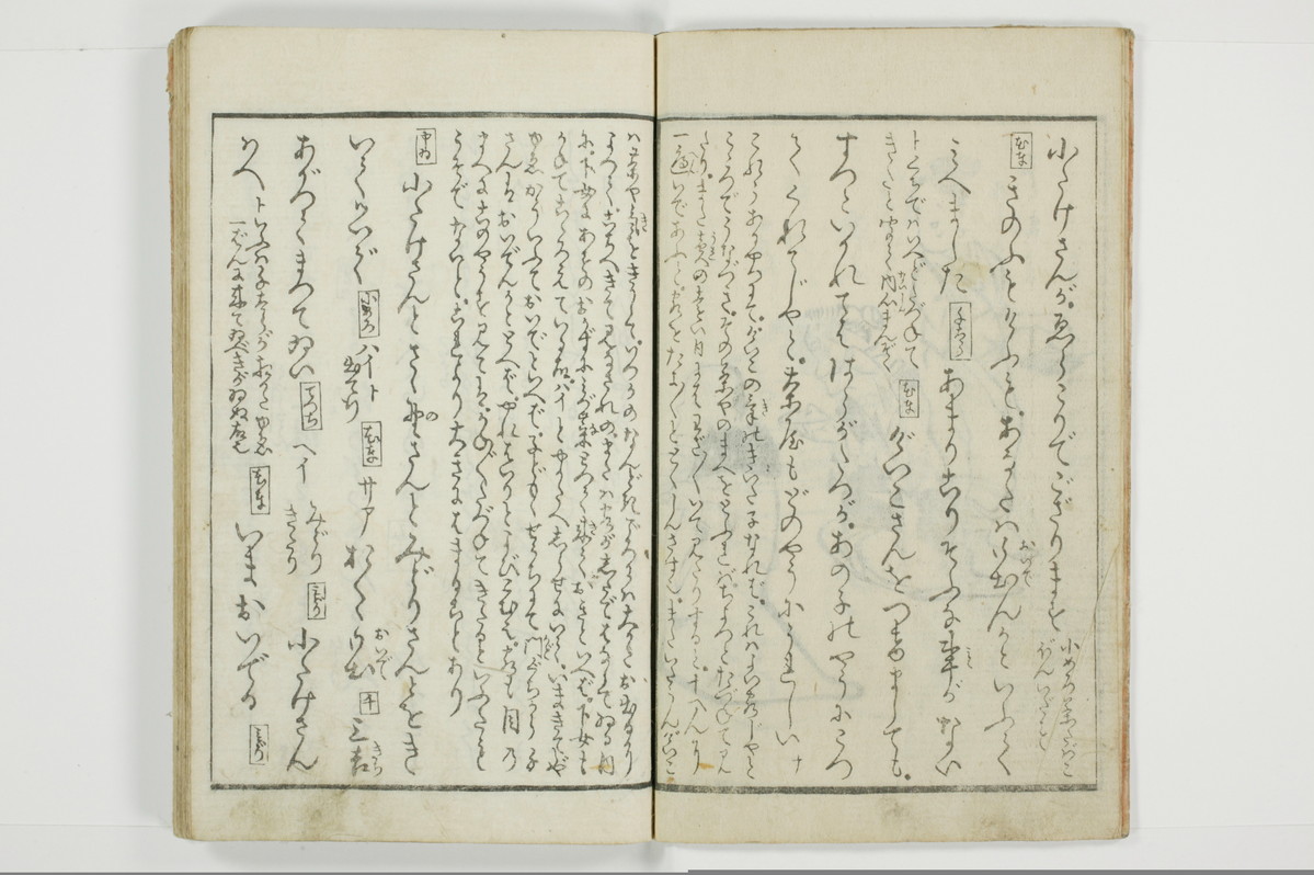 （河東／方言）箱枕/A126_3_004