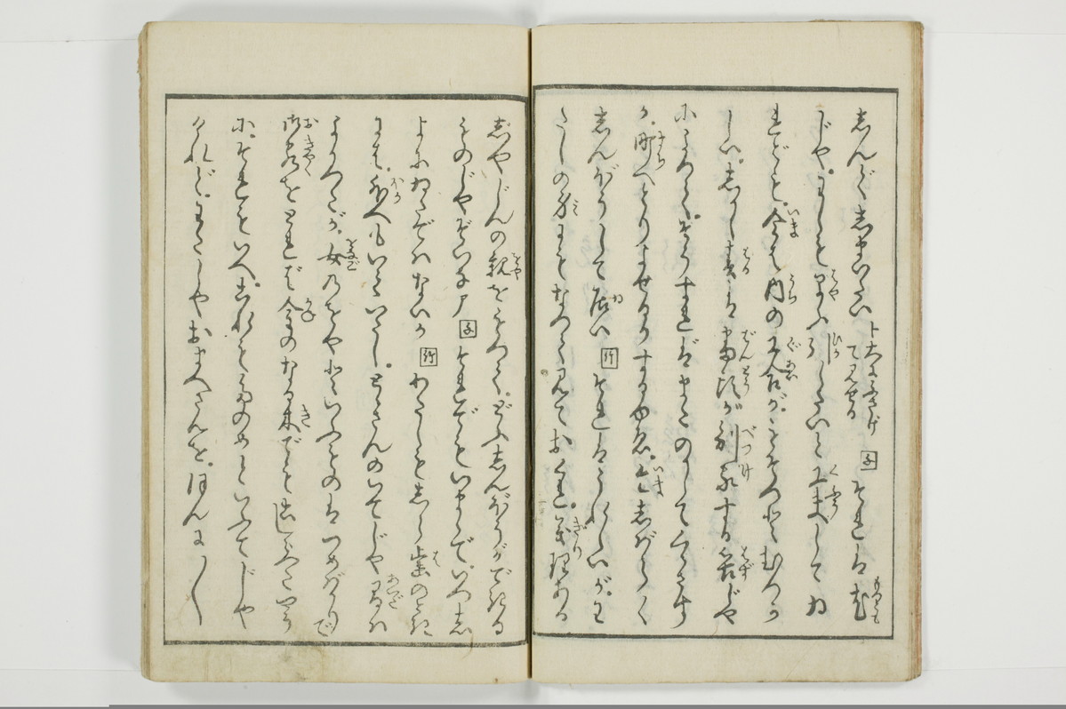 （河東／方言）箱枕/A126_3_011