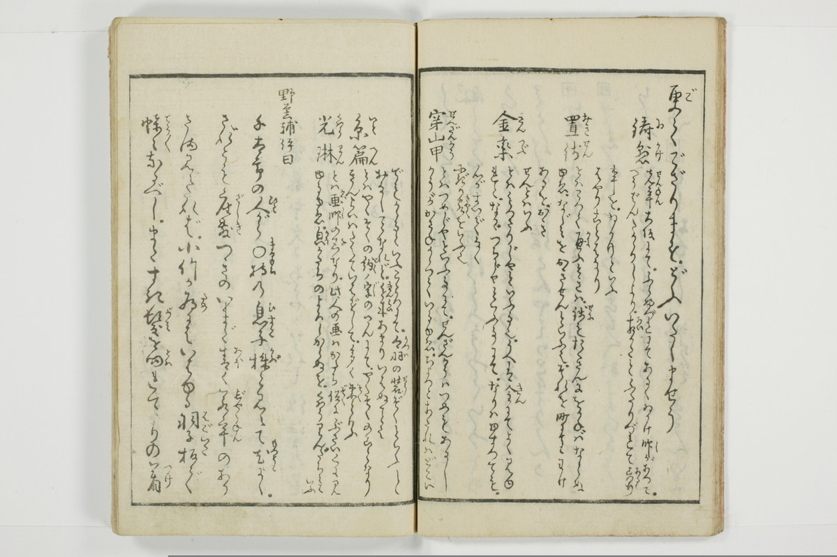 （河東／方言）箱枕/A126_3_013
