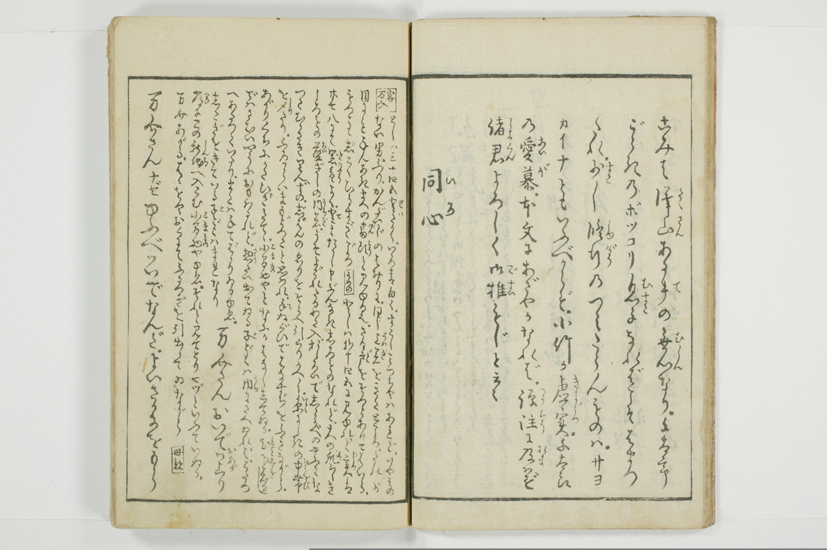 （河東／方言）箱枕/A126_3_014