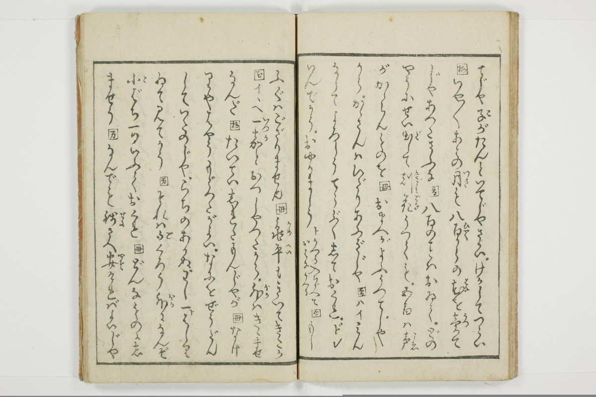 （河東／方言）箱枕/A126_3_020