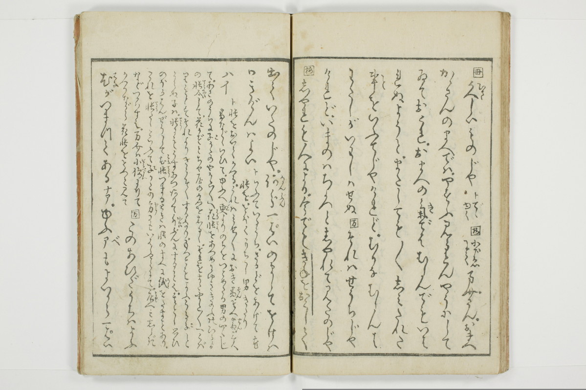 （河東／方言）箱枕/A126_3_021