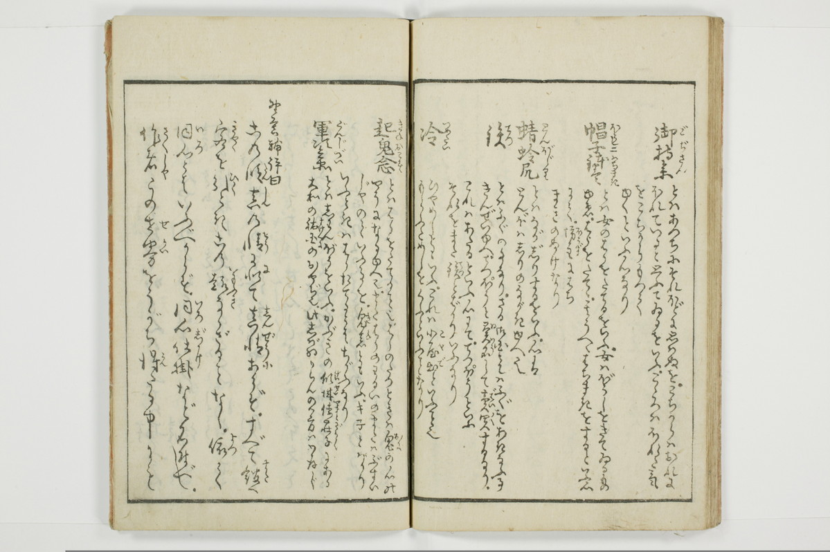 （河東／方言）箱枕/A126_3_025