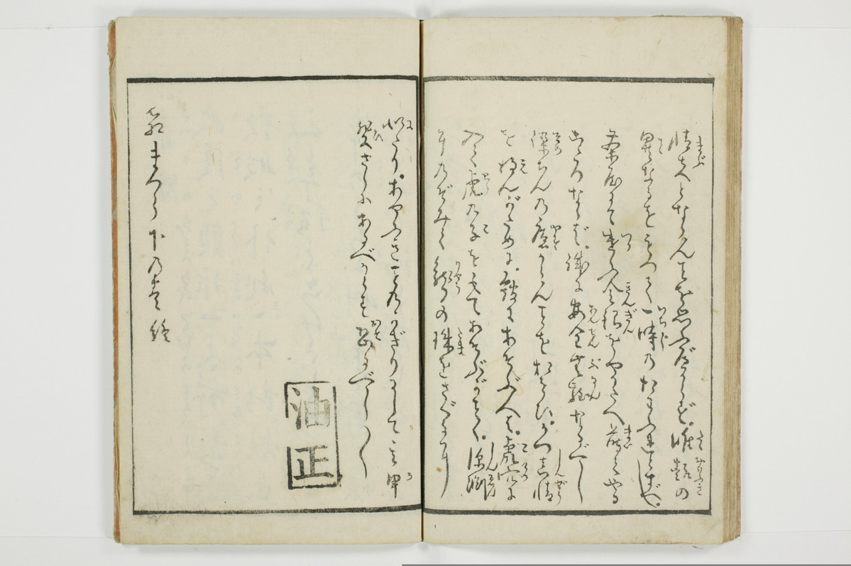 （河東／方言）箱枕/A126_3_027