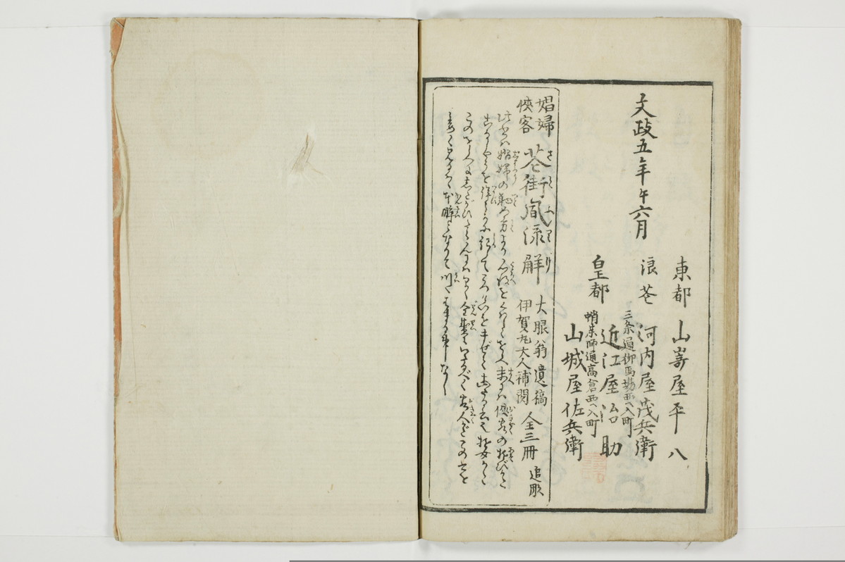 （河東／方言）箱枕/A126_3_029