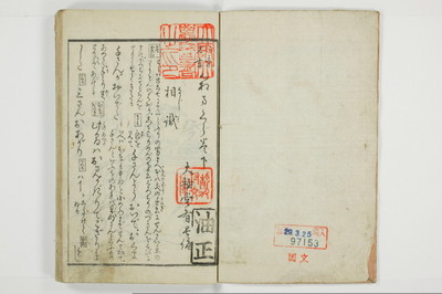 （河東／方言）箱枕/A126_3_002
