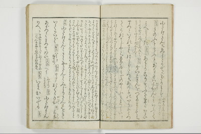 （河東／方言）箱枕/A126_3_004