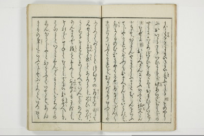 （河東／方言）箱枕/A126_3_010
