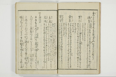 （河東／方言）箱枕/A126_3_013