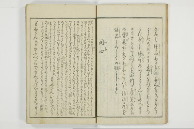 （河東／方言）箱枕/A126_3_014