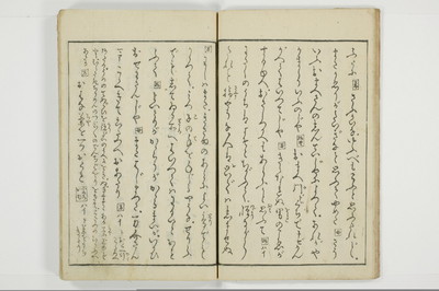 （河東／方言）箱枕/A126_3_015
