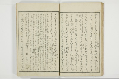 （河東／方言）箱枕/A126_3_019