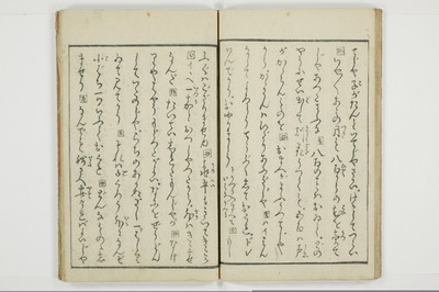 （河東／方言）箱枕/A126_3_020