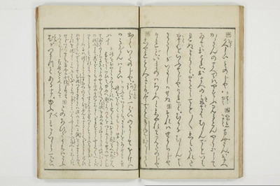（河東／方言）箱枕/A126_3_021