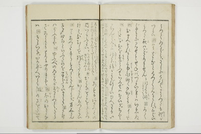 （河東／方言）箱枕/A126_3_022