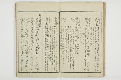（河東／方言）箱枕/A126_3_025