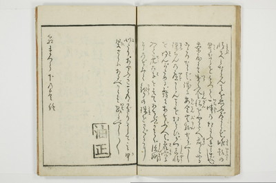 （河東／方言）箱枕/A126_3_027