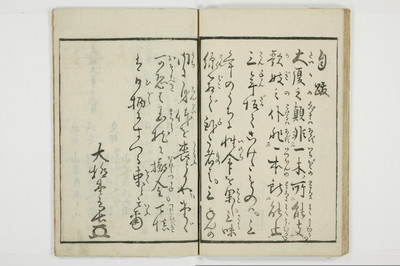 （河東／方言）箱枕/A126_3_028
