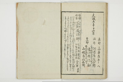 （河東／方言）箱枕/A126_3_029